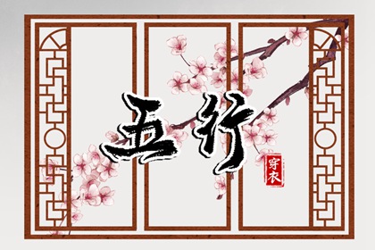 起名择日_测五行取名_火命取名忌用字_赋取名女孩_取名字谭男孩