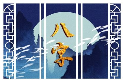 阴阳顺逆与五行流通
